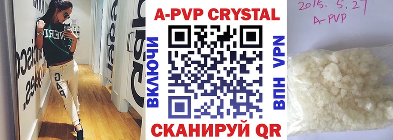 APVP крисы CK  Купить где  Волосово 
