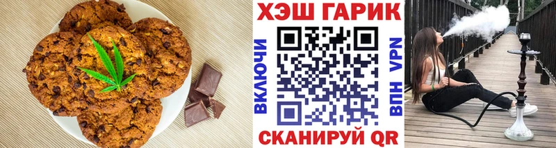 Печенье с ТГК марихуана  Купить  Волосово 