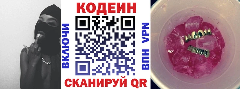 Купить где  Волосово  Кодеин напиток Lean (лин) 