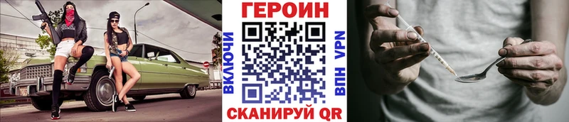 Купить закладки  Волосово  Героин VHQ 