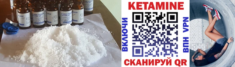 КЕТАМИН VHQ  Купить закладки  Волосово 