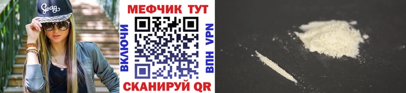 МЯУ-МЯУ VHQ  Купить закладки  Волосово 